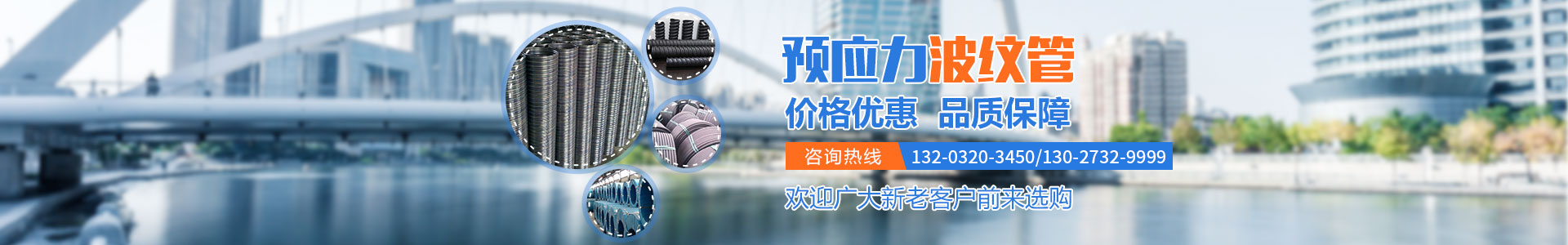湖南發(fā)通預(yù)應(yīng)力機(jī)械有限公司_湖南預(yù)應(yīng)力機(jī)械|發(fā)通預(yù)應(yīng)力機(jī)械|精軋螺紋鋼